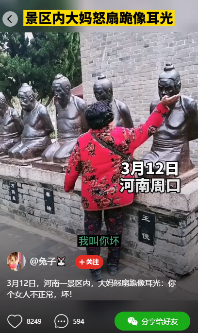 景区游玩大妈怒扇跪像耳光